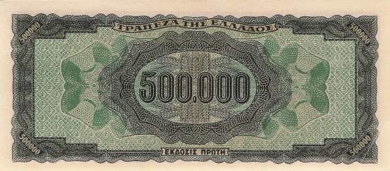 500.000 Drachme p.126a-2